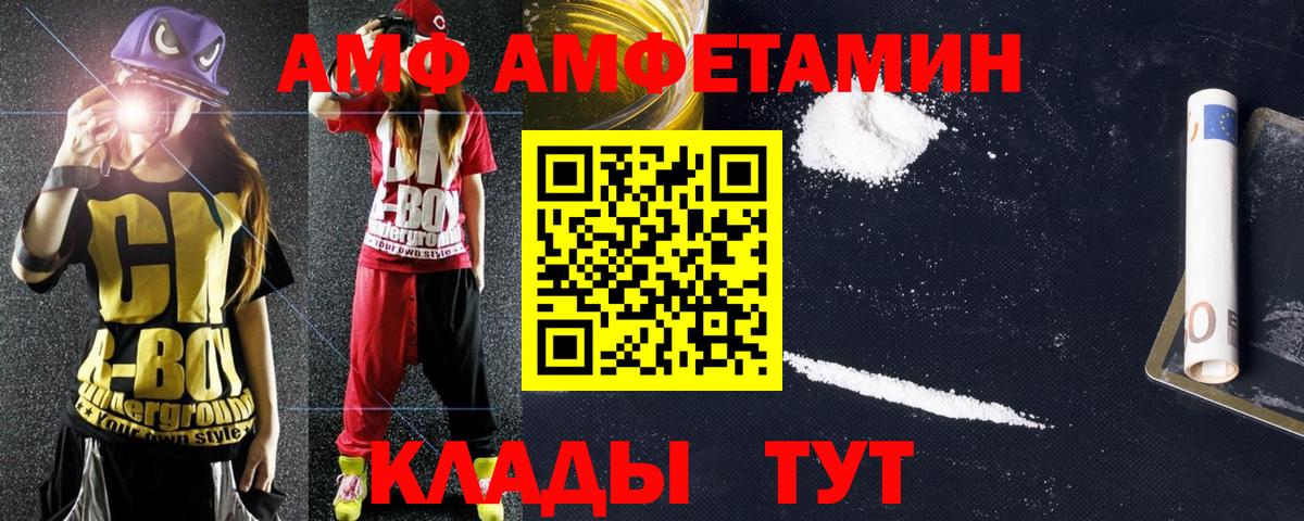 АМФ VHQ  АМФЕТАМИН  Южно-Сахалинск  Amphetamine  Вход с VPN 