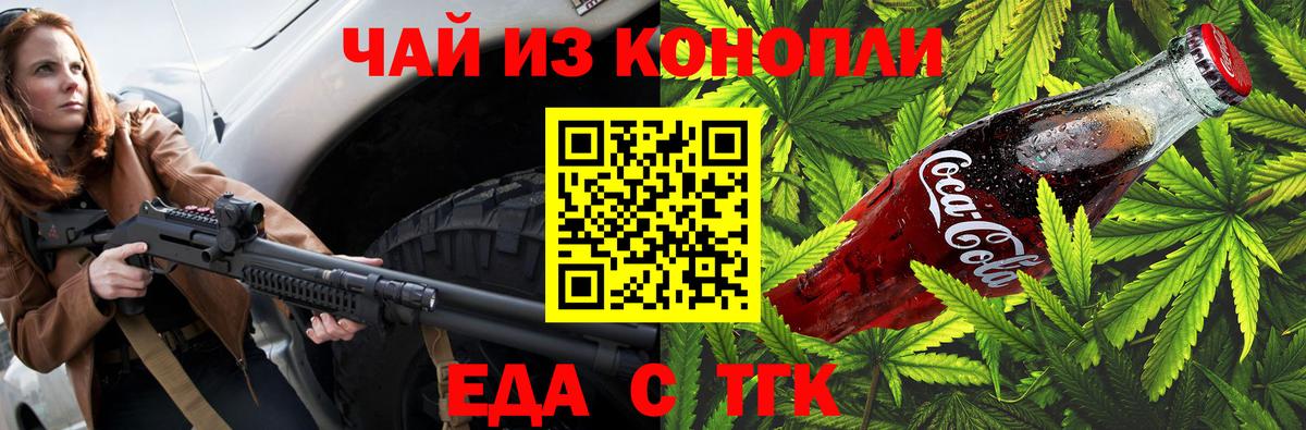 Южно-Сахалинск  Cannafood конопля  Вход с VPN 