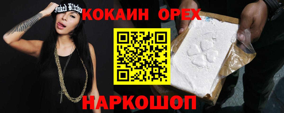Cocaine Боливия Южно-Сахалинск