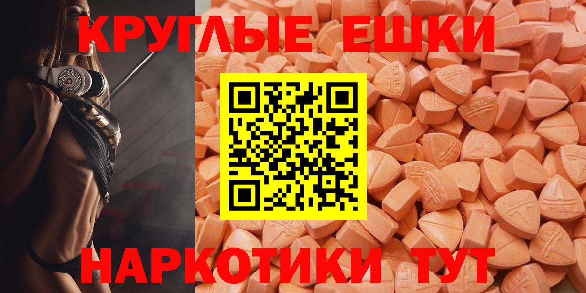 ЭКСТАЗИ  ЭКСТАЗИ mix  ЭКСТАЗИ таблы  Вход с VPN  Южно-Сахалинск 