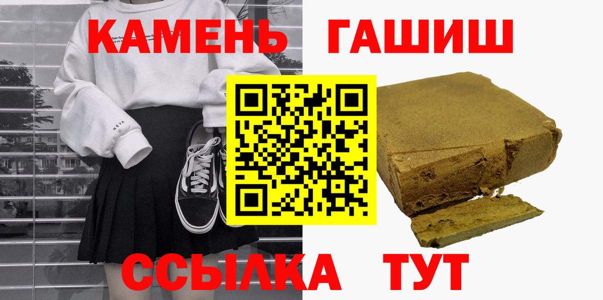ГАШИШ Cannabis Южно-Сахалинск