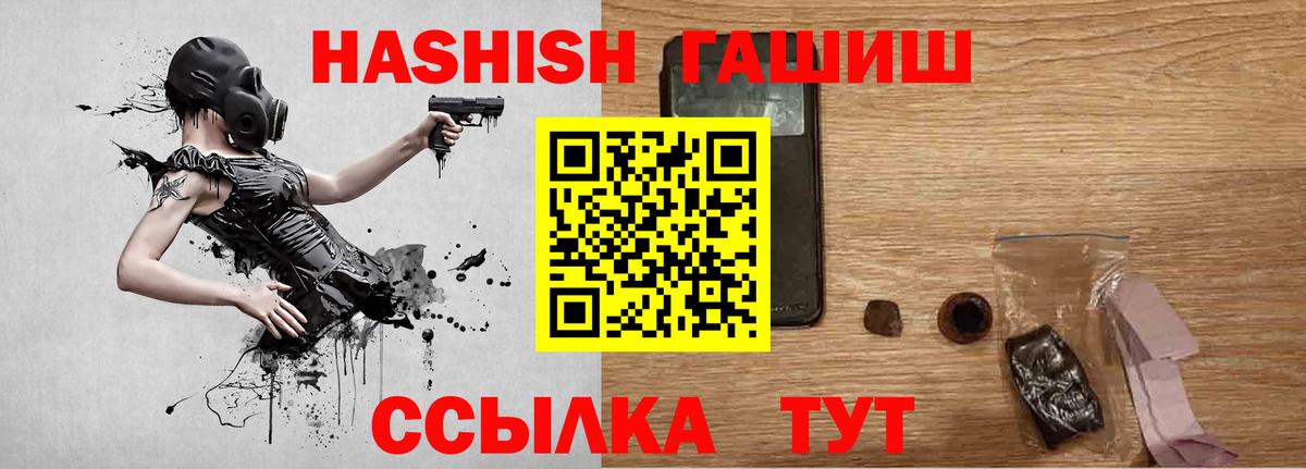 ГАШИШ убойный  ГАШИШ ice o lator  ГАШИШ  Южно-Сахалинск  Вход с VPN 