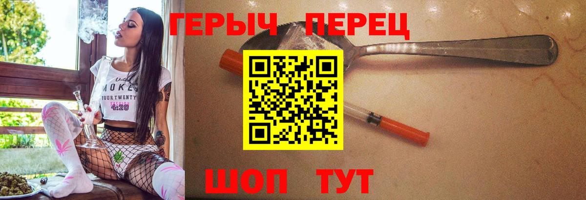 Южно-Сахалинск  ГЕРОИН Heroin  Вход с VPN 
