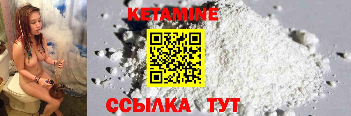 Южно-Сахалинск  КЕТАМИН VHQ  Вход с VPN  КЕТАМИН VHQ 