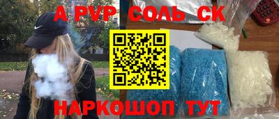 соль курить ск Малгобек