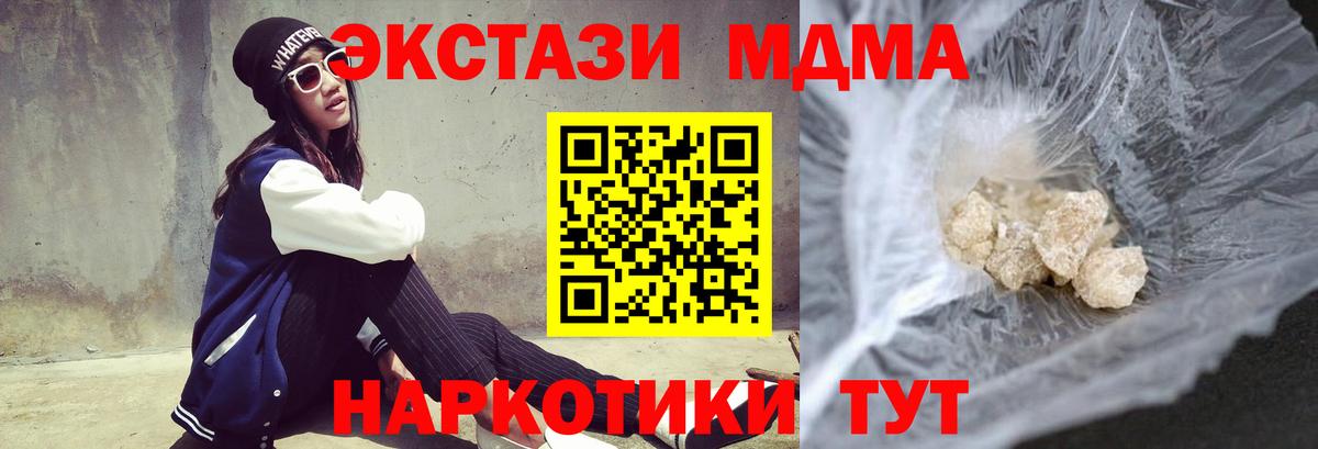 MDMA  МДМА VHQ  Вход с VPN  Южно-Сахалинск  MDMA кристаллы 