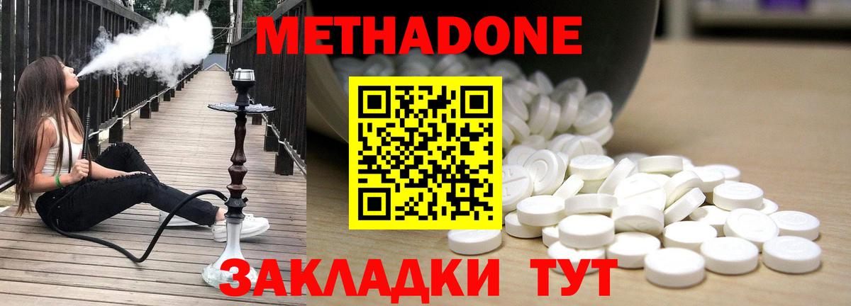 нарко площадка Telegram  Метадон VHQ  Вход с VPN  Южно-Сахалинск 