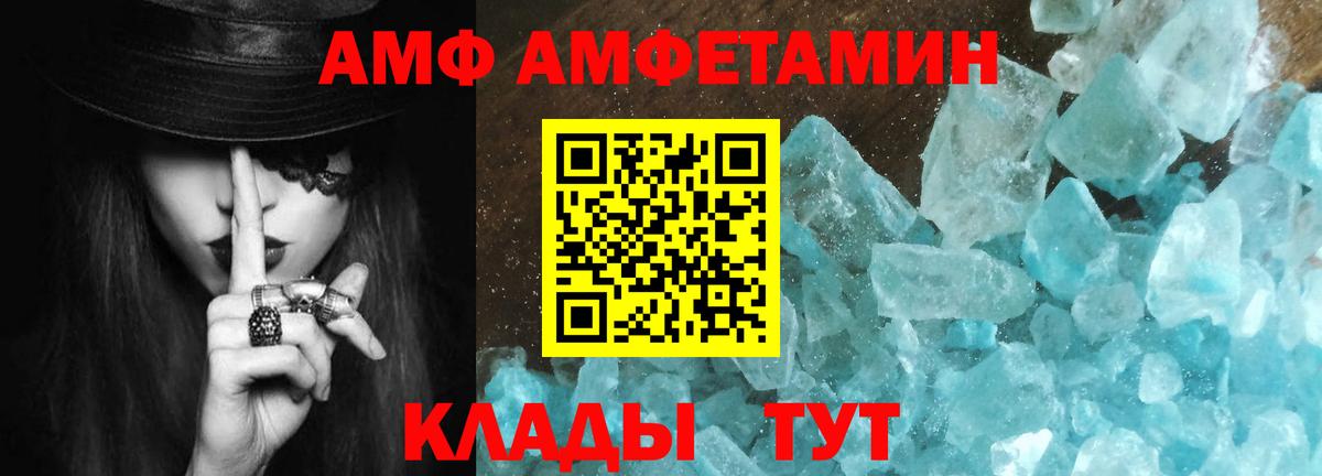 Первитин кристалл  Вход с VPN  Южно-Сахалинск 