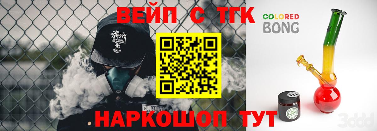 Южно-Сахалинск  хочу   Дистиллят ТГК вейп  Вход с VPN  ТГК жижа 