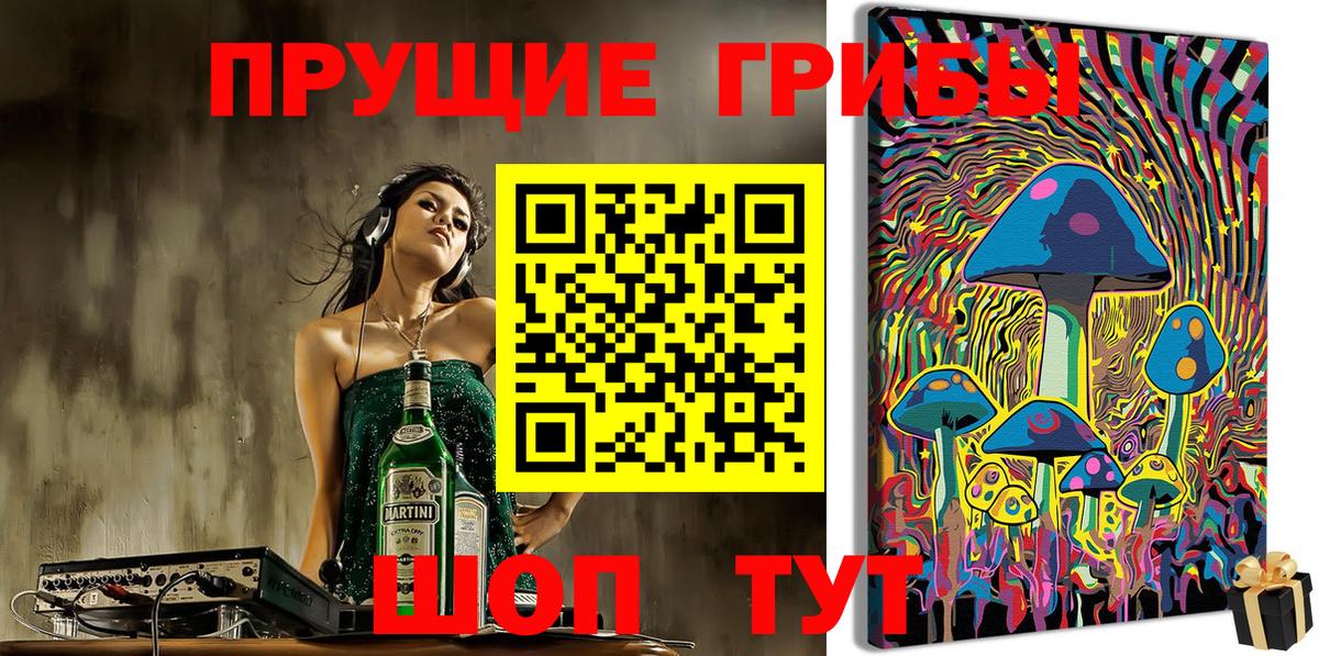 Псилоцибиновые грибы прущие грибы  наркотики  Южно-Сахалинск  Вход с VPN 