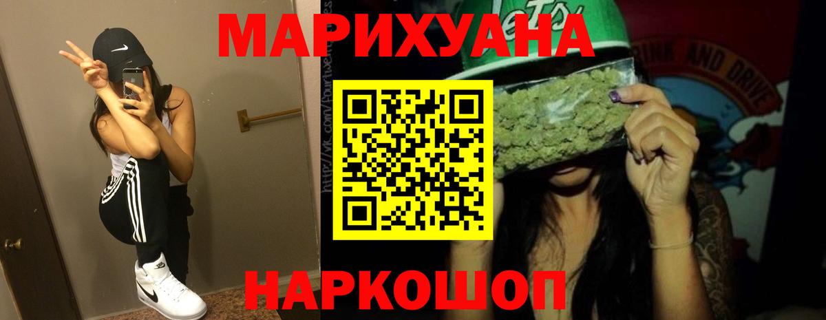 Шишки марихуана VHQ  Канабис марихуана  Конопля марихуана  Вход с VPN  Южно-Сахалинск 